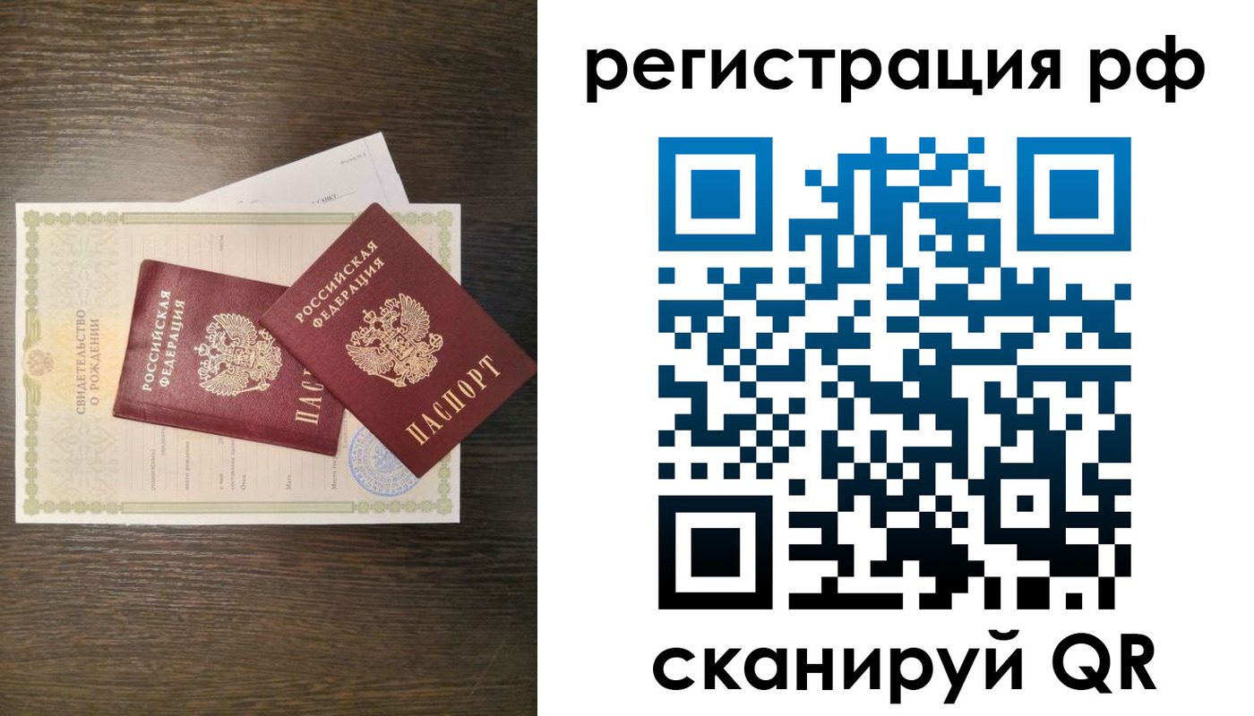 миграционный учет в Лакинске
