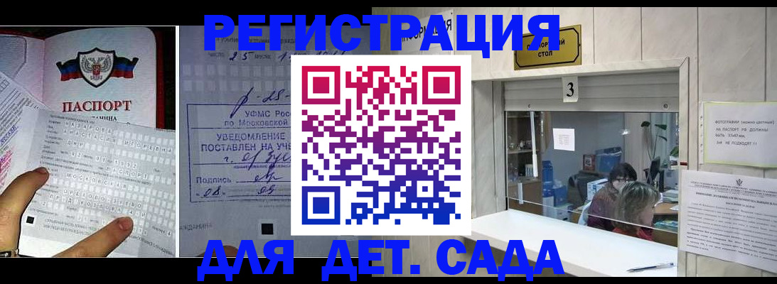 прописка гарантия в Лакинске