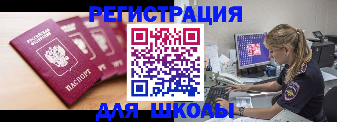 временная регистрация госуслуги в Лакинске