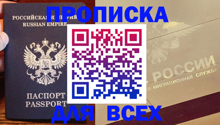 временная регистрация поиск в Лакинске