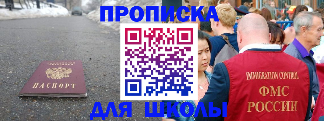 регистрация в Лакинске